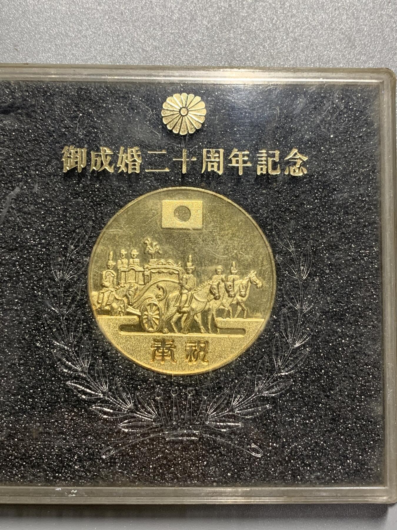 远东徽章小铺3月15日周日晚上9点结束 御成婚20年