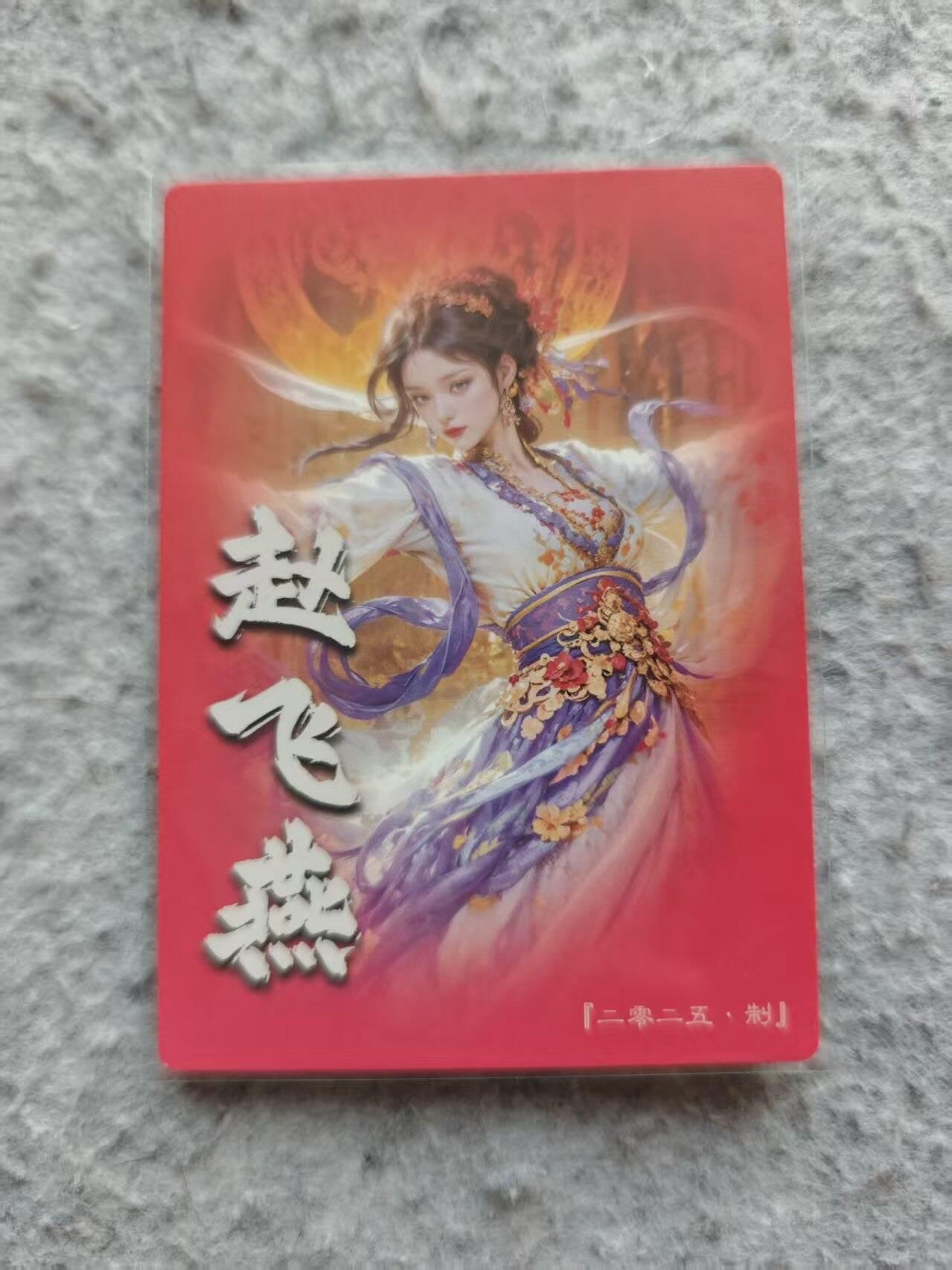 满赠PR！！龙虎卡牌-七八场（满200元包邮，无佣金，每周六结拍，欢迎送拍） 粗闪卡 奇点 赵飞燕