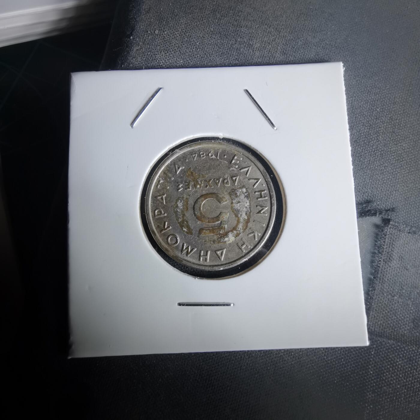 沼泽如烟--第1020场 希腊1984年5德拉克马