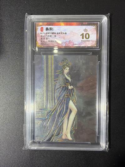 NO.27 好又多金牌大场，每周一站式配齐，方便凑单！（周6晚9点截拍，卖家送拍0抽成！） - 【3/20编】琅琊卡藏 墨一 郭夫人 限编彩雕 爆金