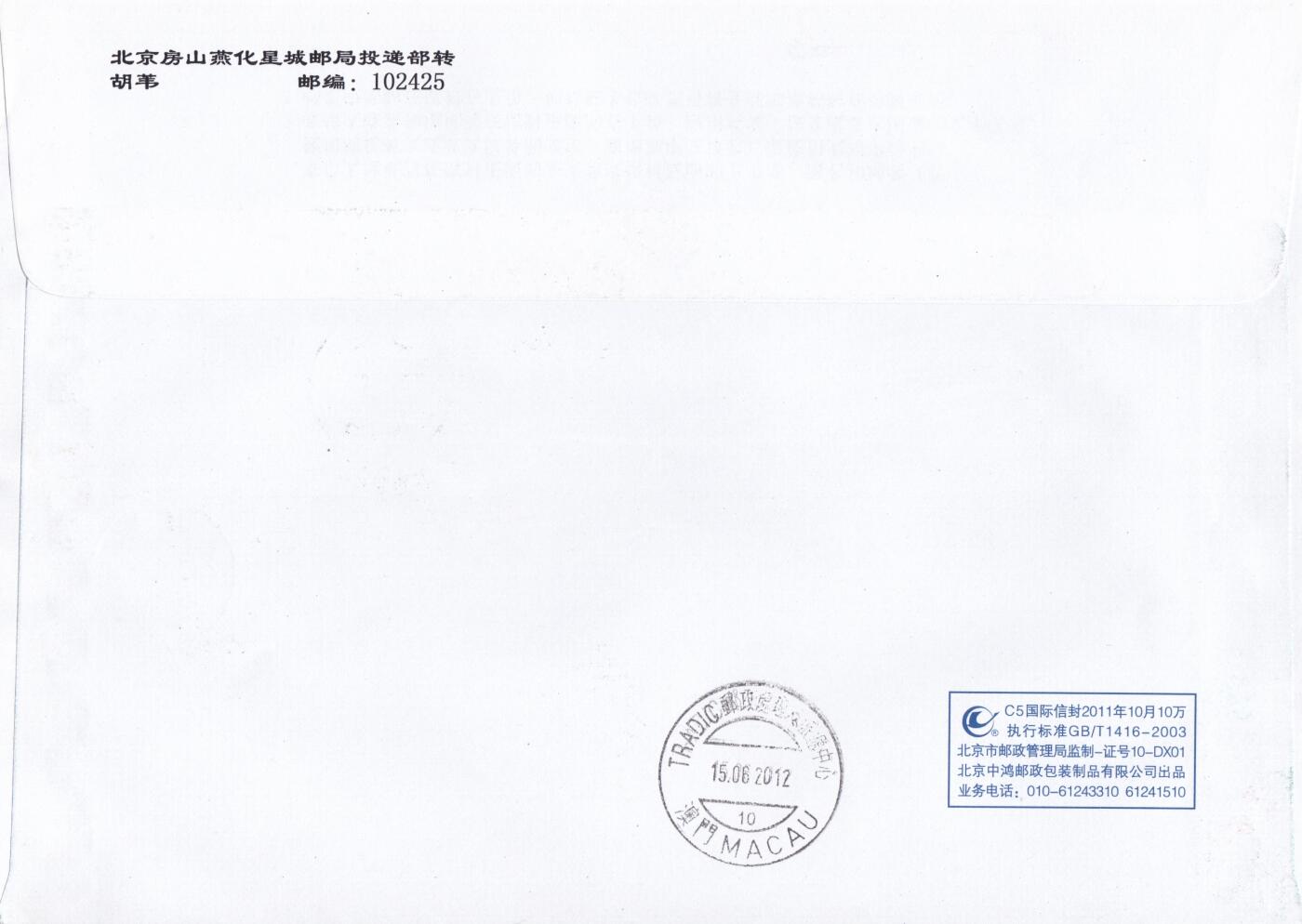 03月19日（周四）20:00 中国大陆早期版封大师作品