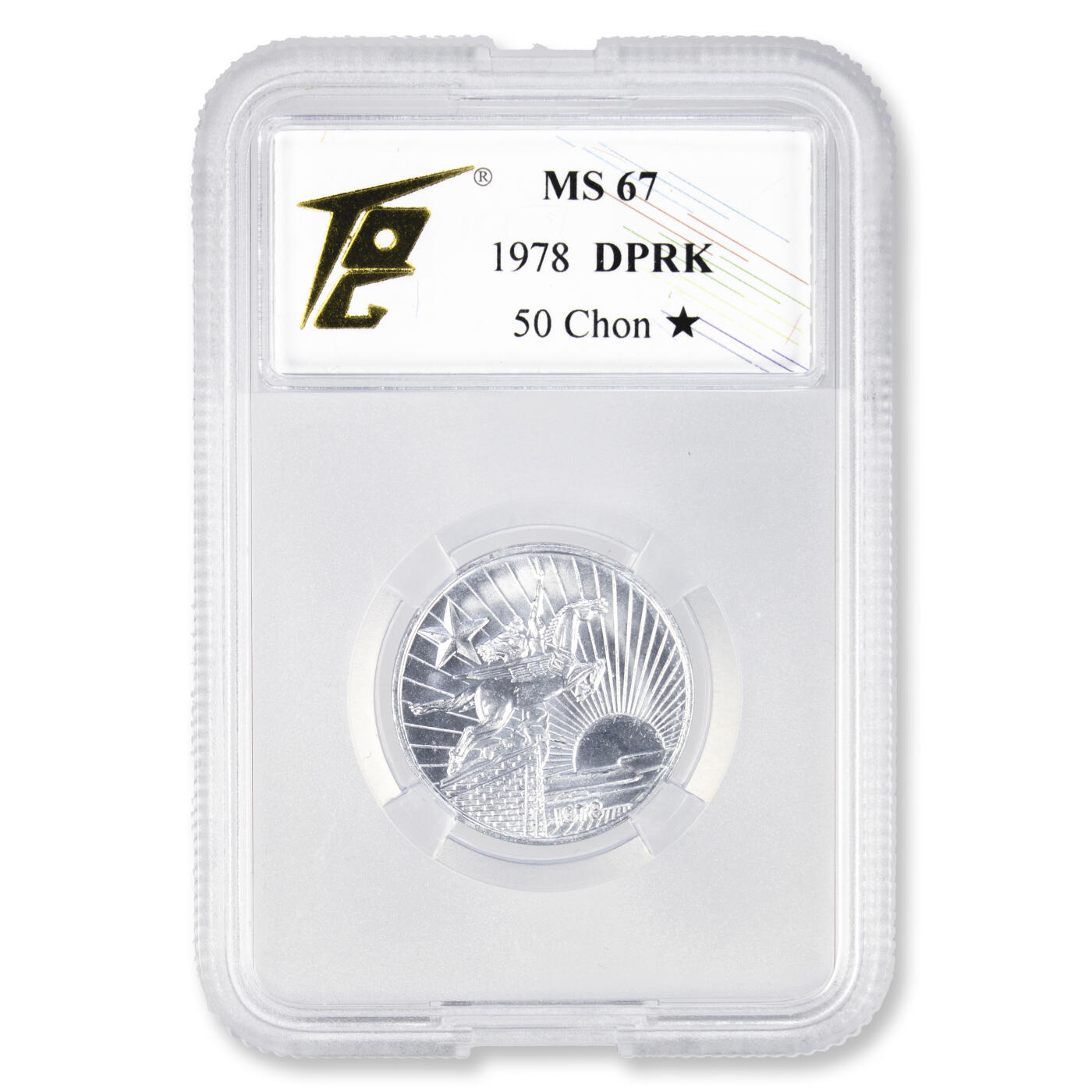 1984年朝鲜-单星版外汇硬币1钱/5钱/10钱/50钱4枚大全TQG评级单星版-外汇硬币