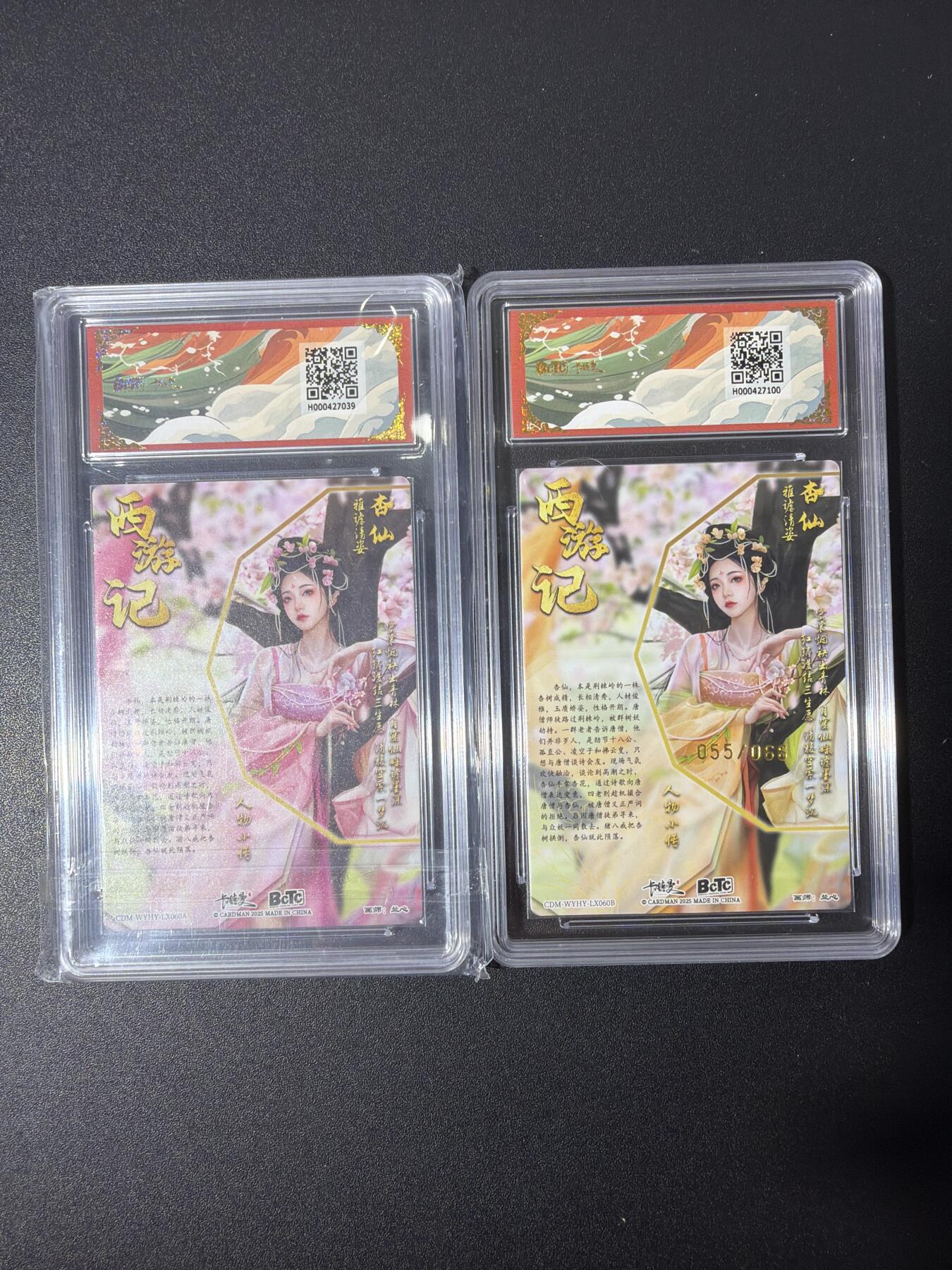 NO.27 好又多金牌大场，每周一站式配齐，方便凑单！（周6晚9点截拍，卖家送拍0抽成！） 卡德曼 西游 兰心 杏仙 原画+异画限编 5/66折光粗闪 爆金+10分