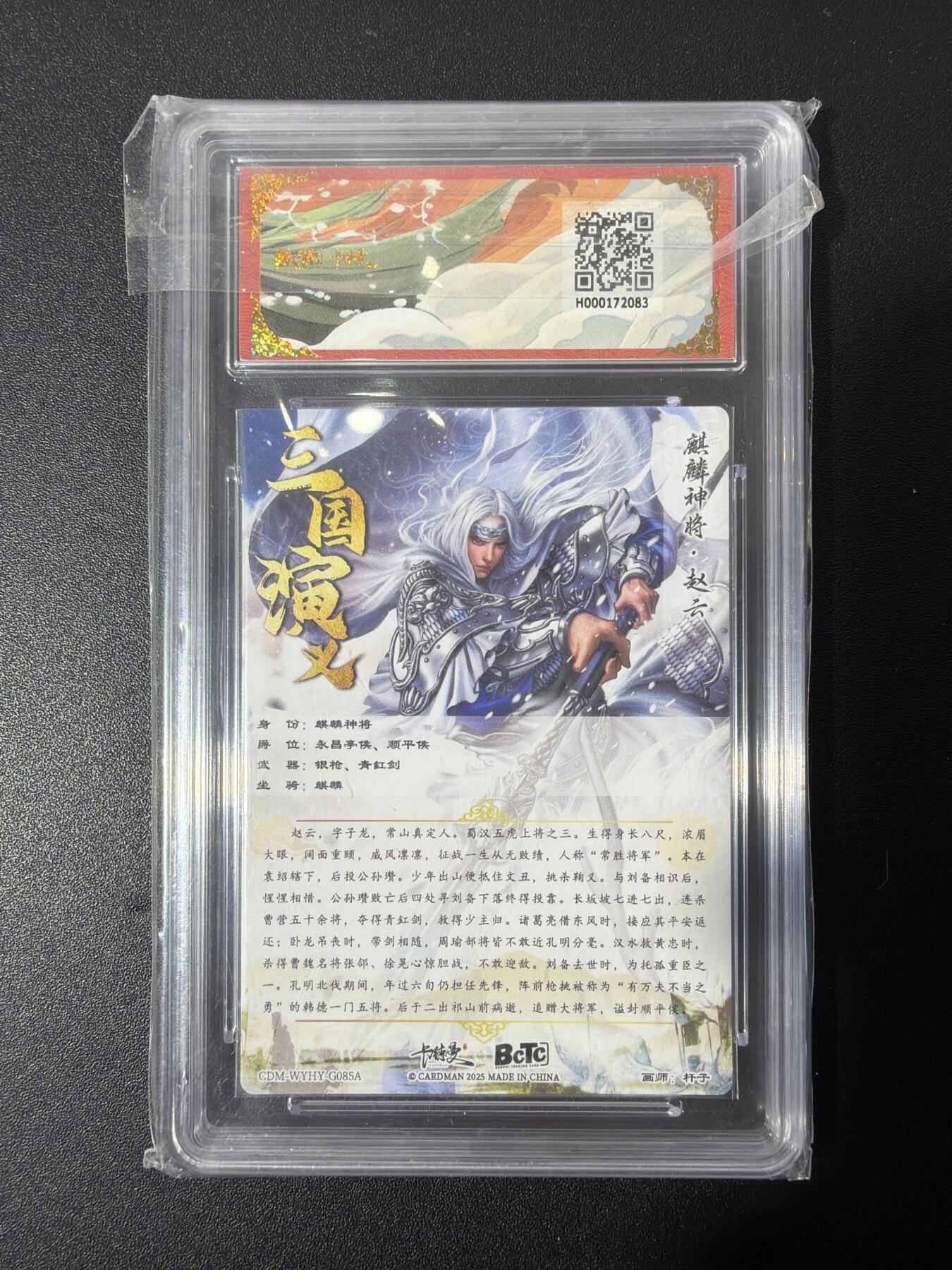 NO.27 好又多金牌大场，每周一站式配齐，方便凑单！（周6晚9点截拍，卖家送拍0抽成！） 卡德曼 三国五虎 杆子 赵云 粗闪 9.5G/P
