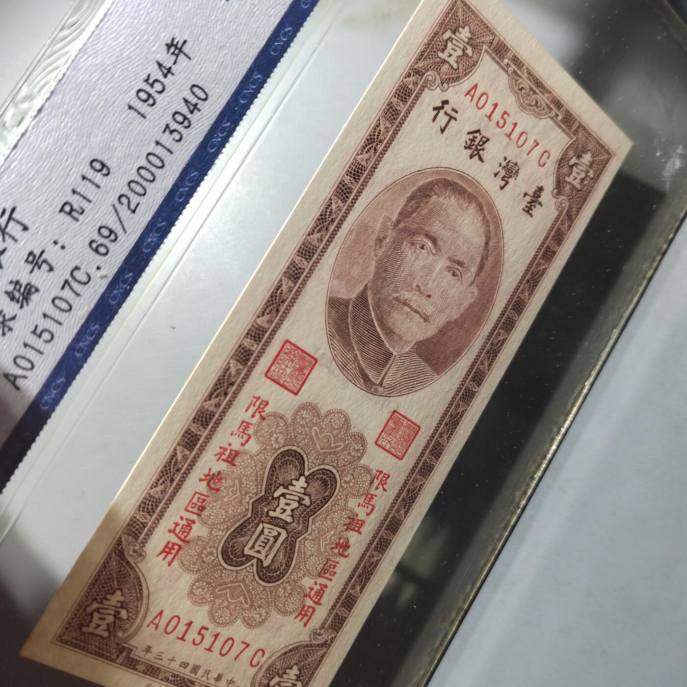 PCAI钱币  14-776  邮票钱币证章小专场