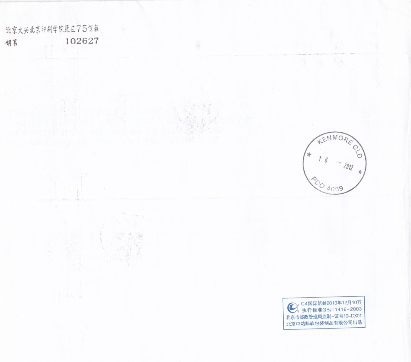 03月19日（周四）20:00 中国大陆早期版封大师作品