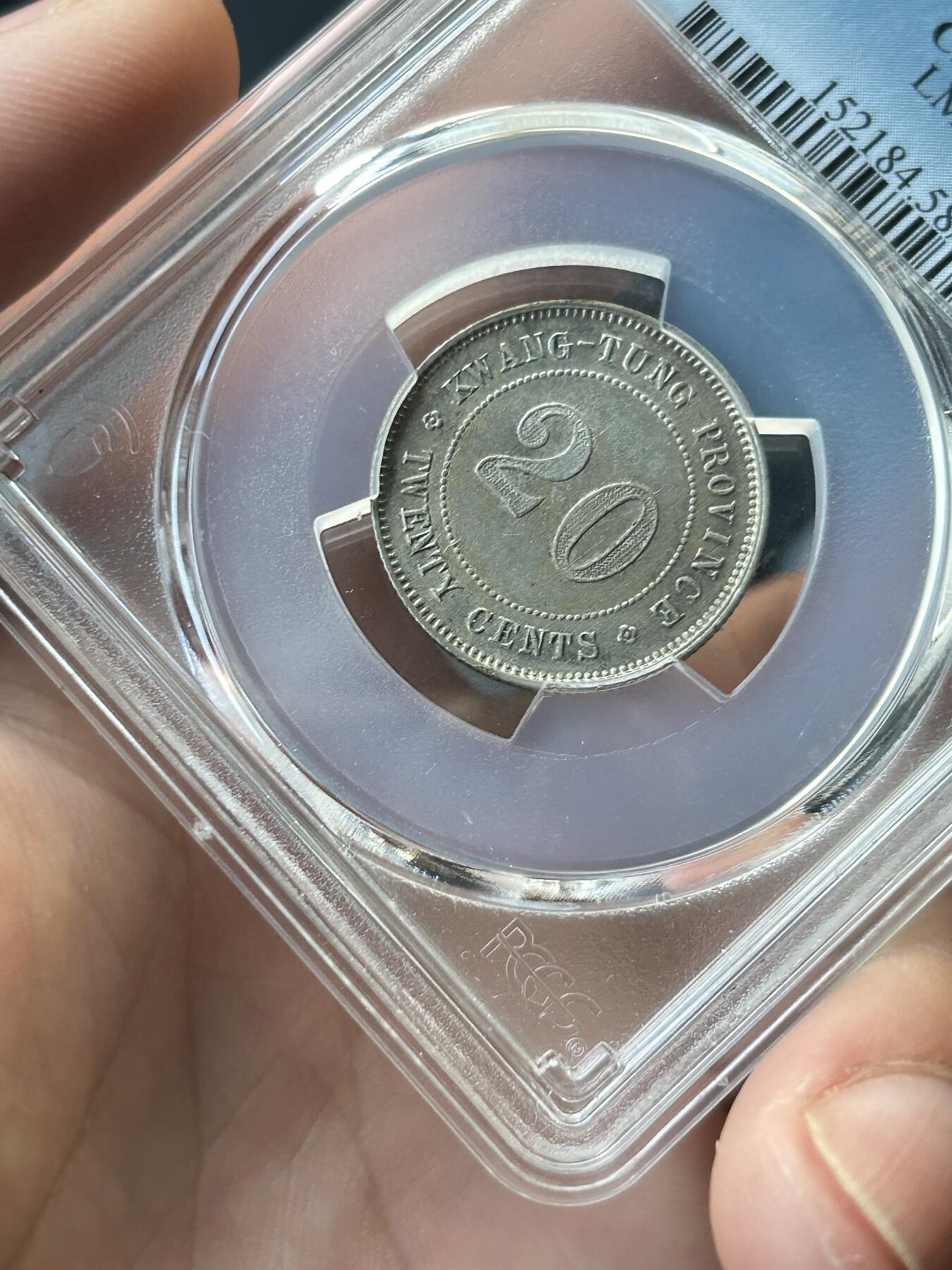 PCGS评级AU58～民国12年广东贰毫