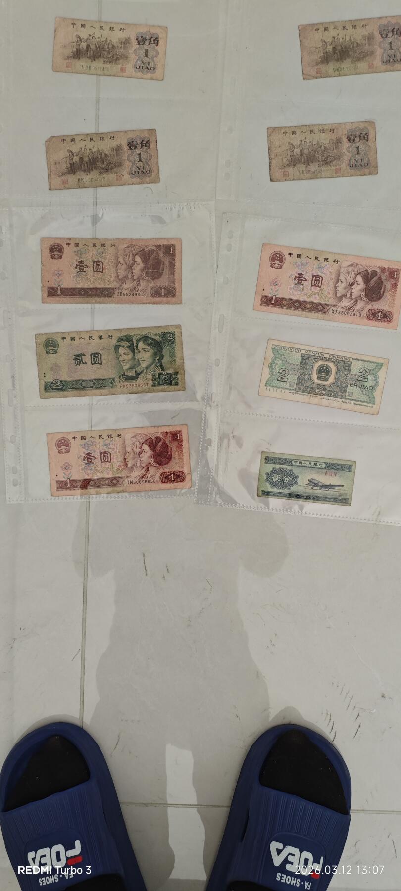 老纸币48张，大部分是三版币