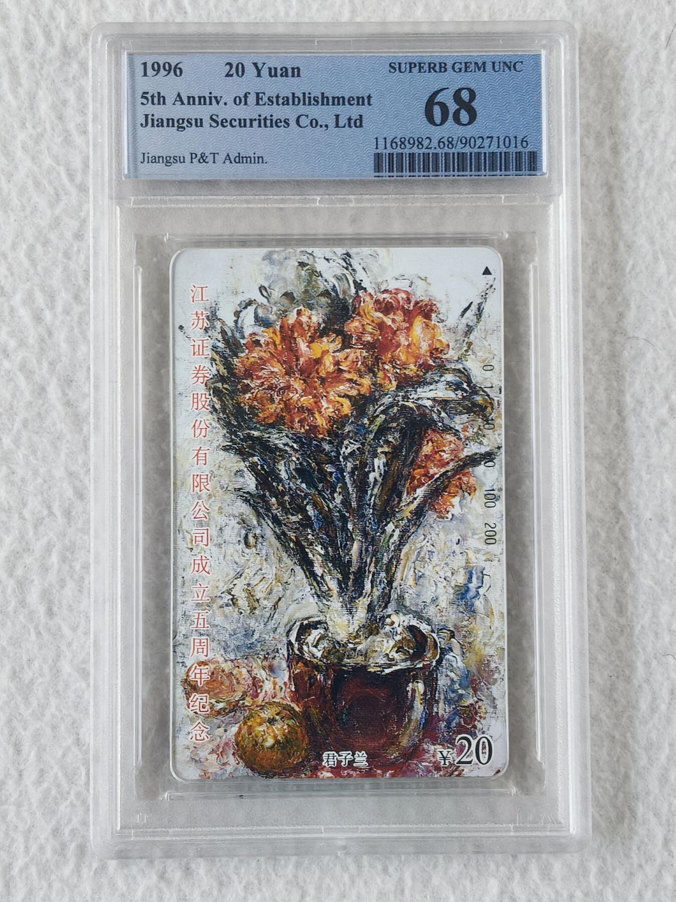 易卡拍卖第82期