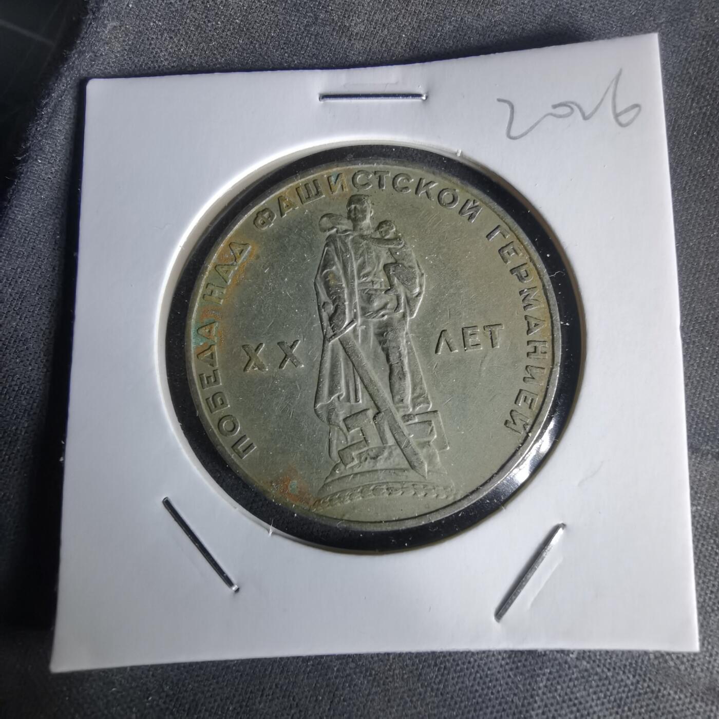 沼泽如烟--第1020场 苏联纪念币