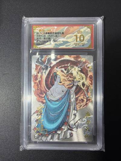 NO.27 好又多金牌大场，每周一站式配齐，方便凑单！（周6晚9点截拍，卖家送拍0抽成！） - 【6/30编亲签】卡德曼 西游 贾志鹏亲签 鹿力大仙 粗闪 爆金双10