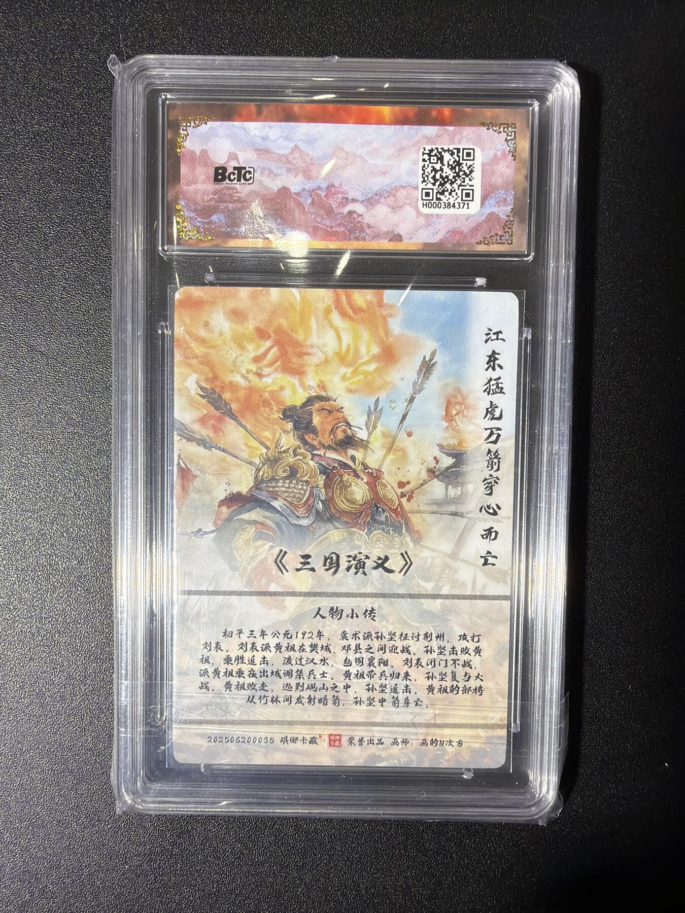 NO.27 好又多金牌大场，每周一站式配齐，方便凑单！（周6晚9点截拍，卖家送拍0抽成！） 【爆金】琅琊卡藏 画的N次方 孙坚 粗闪