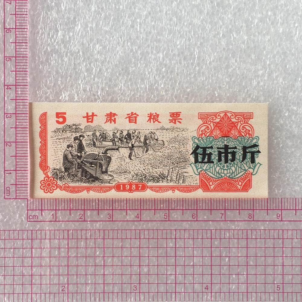         稀少1987年甘肃省粮票全新品相未流通全套1套3枚真品如图供应票证旧藏文玩艺术收藏