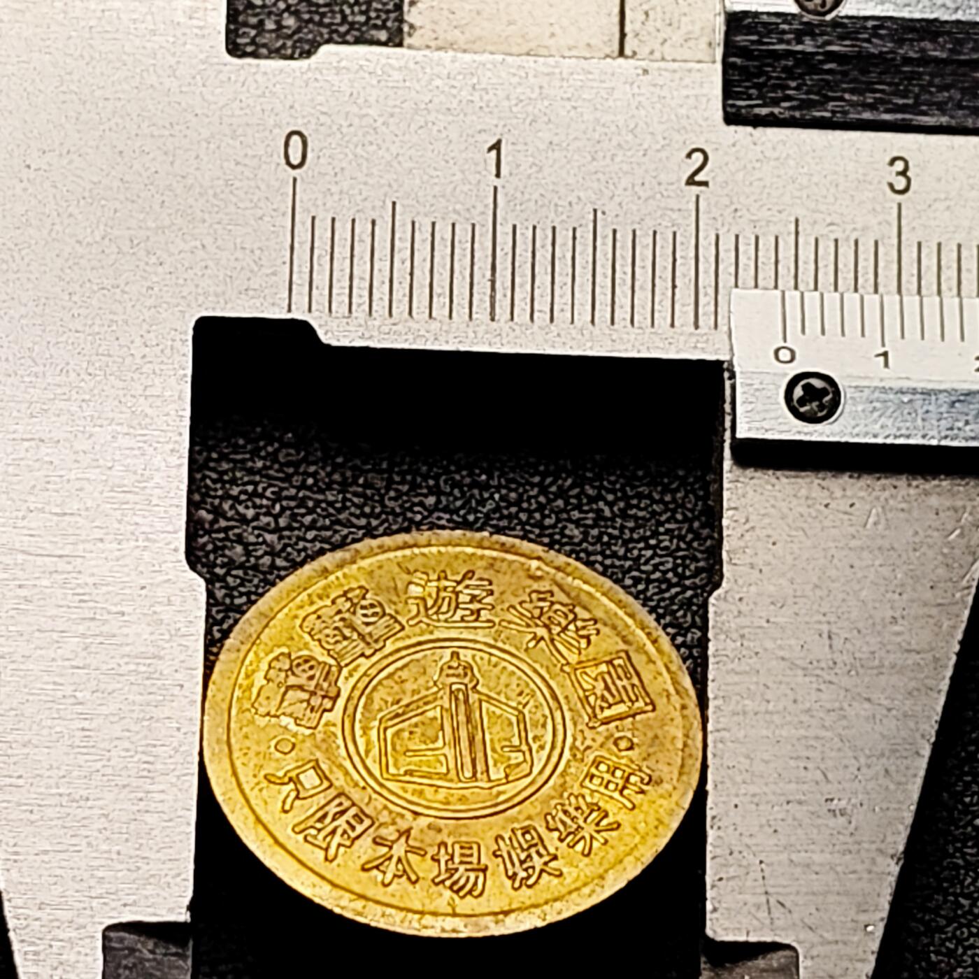 泉币菌-第208场-拍品多 请提前出价