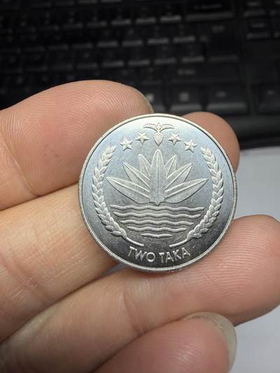 2026年集古藏今外币拍卖第三期-第3场—（总第313拍），可以寄存60天，满160元包邮。 - 孟加拉国2塔卡