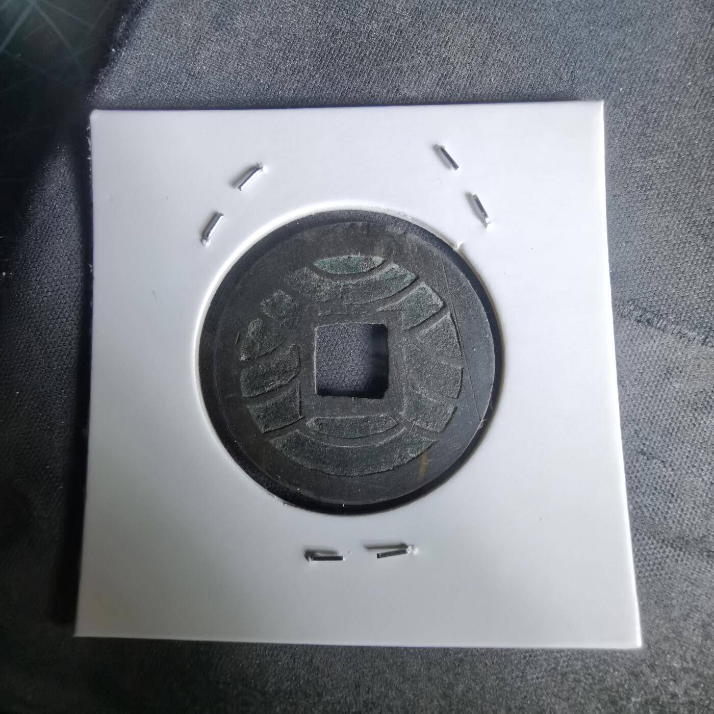 沼泽如烟--第1020场 文久永宝