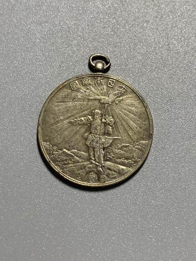 远东徽章小铺3月15日周日晚上9点结束 - 第一次国势调查