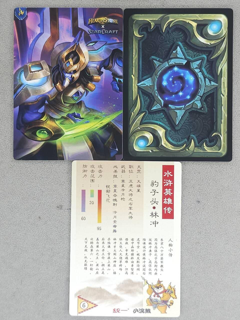 满赠PR！！龙虎卡牌-七八场（满200元包邮，无佣金，每周六结拍，欢迎送拍）