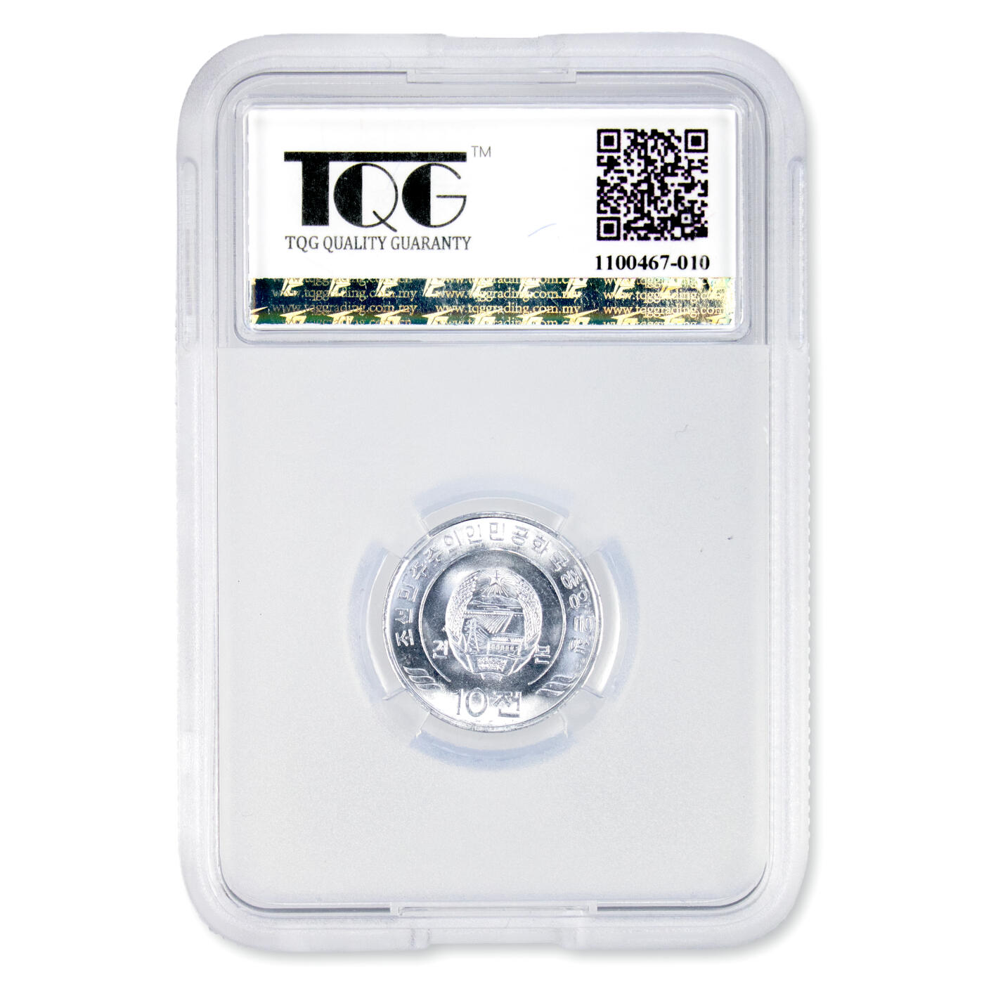 2009年（2002年版）朝鲜-第三套流通硬币10钱错版样币-模具破裂TQG评级67