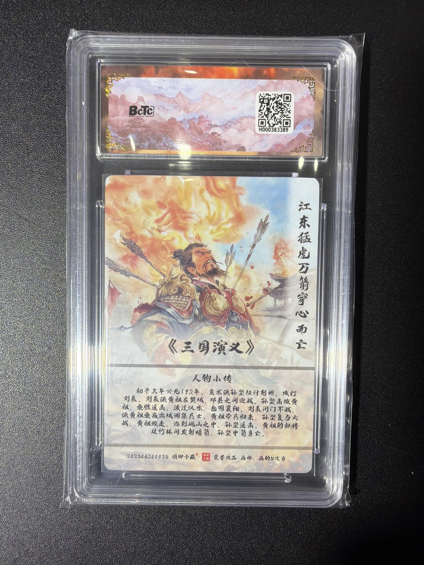 NO.27 好又多金牌大场，每周一站式配齐，方便凑单！（周6晚9点截拍，卖家送拍0抽成！） 【爆金】琅琊卡藏 画的N次方 孙坚 水墨异画