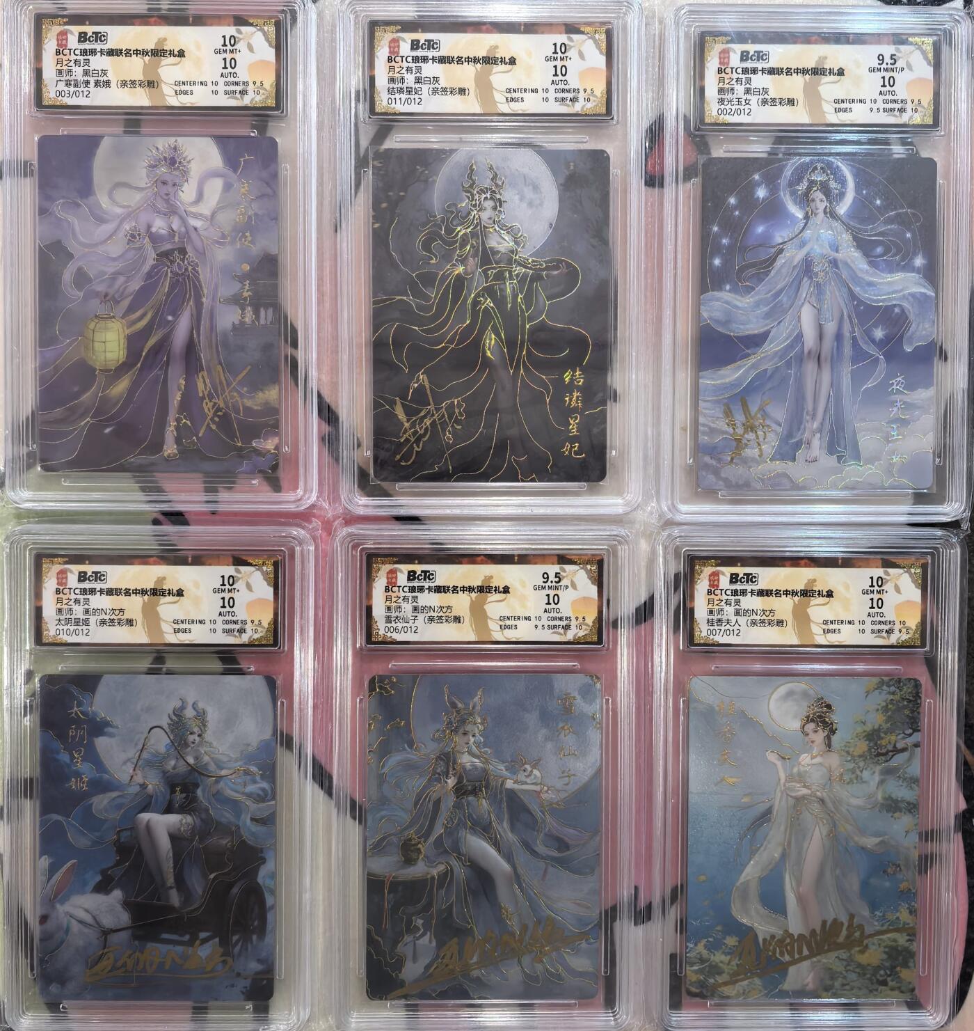 丫丫卡拍-第29期（3月14日21：00截拍） 琅琊中秋礼盒-亲签彩雕六张小套