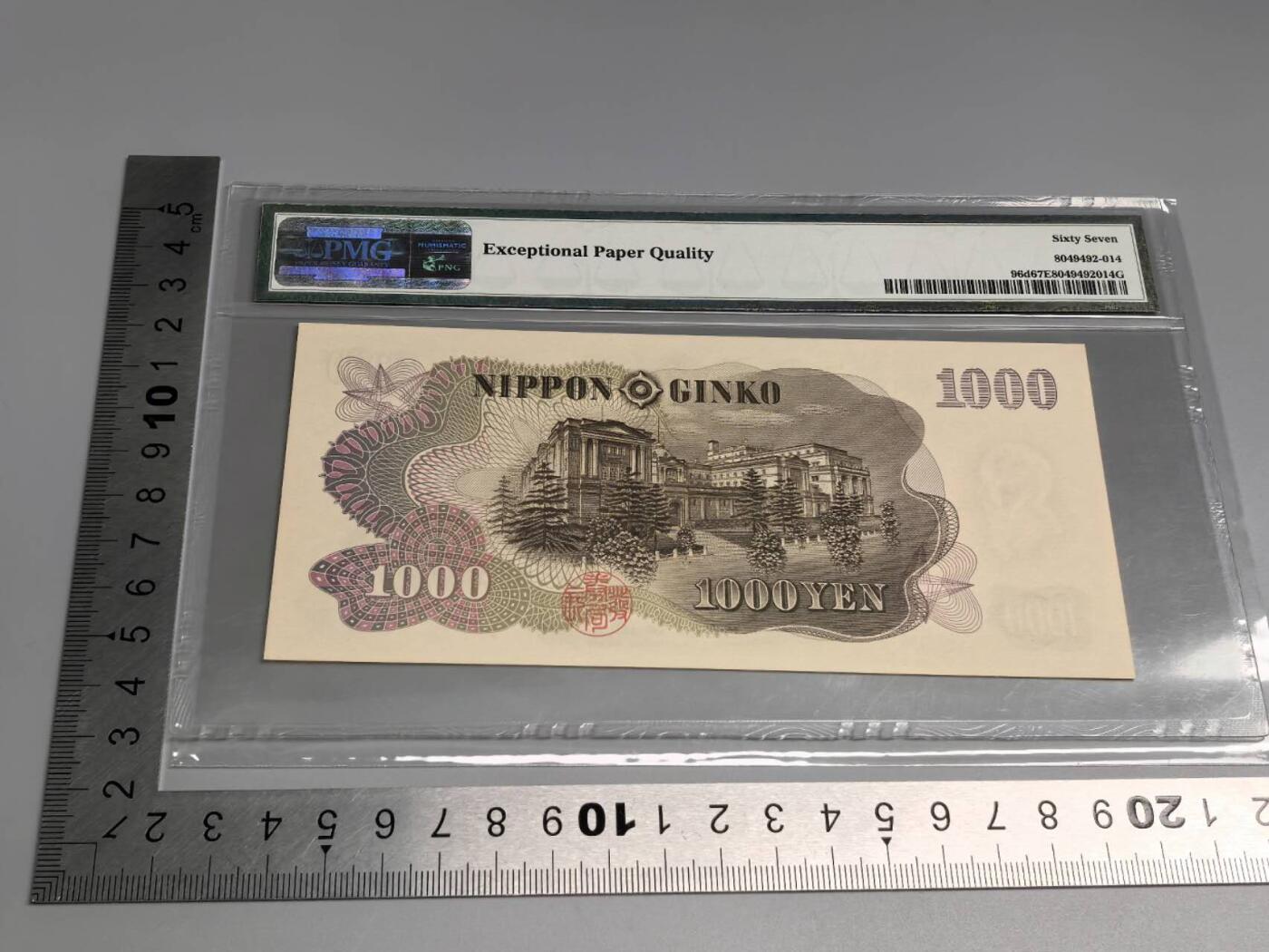 小驴勋章奖章收藏3月14日周六晚六点拍卖（珍爱和平，收藏战争，铭记历史，勿忘国耻，忠党爱国。有偿代拍，送拍规则在简介最后，参拍须阅读规则后再参拍，关系到运费包装发货时效真假辨别等关键信息，拍卖时不再发原图，看大图店主微信码在拍卖店铺介绍里） 日本1963 年 1000 元 PMG67EPQ