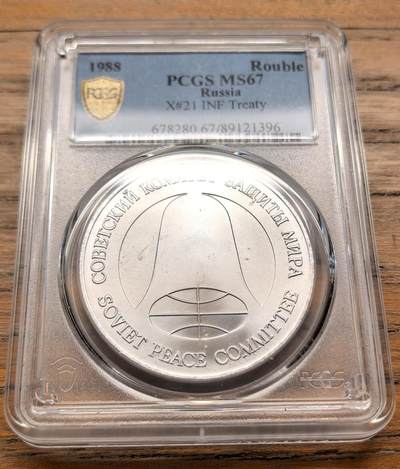 凡希社世界钱币微拍第三百二十一期 - 1988美苏中导条约纪念卢布/DOLLAR PCGS-MS67