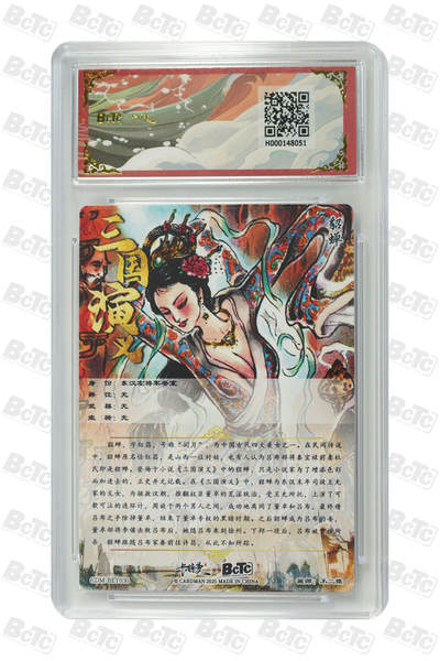 丫丫卡拍-第29期（3月14日21：00截拍） 献貂蝉 折光粗闪