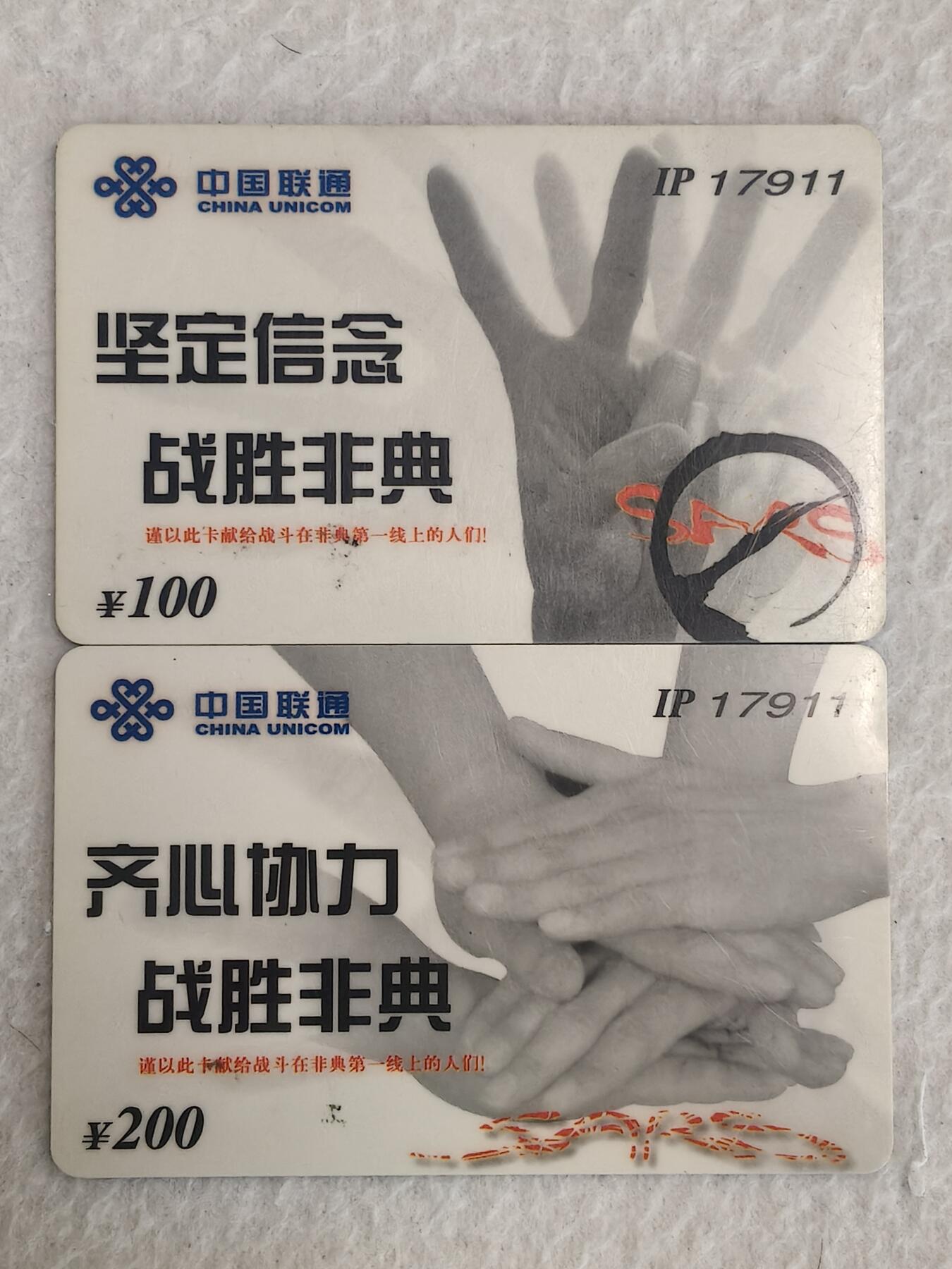 易卡拍卖第82期