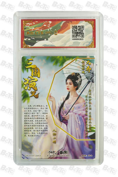 丫丫卡拍-第29期（3月14日21：00截拍） 大乔 折光粗闪 GEM MT+