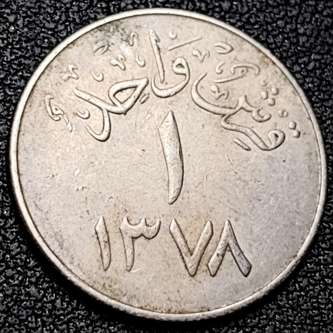 泉币菌-第209场-拍品多 请提前出价 。