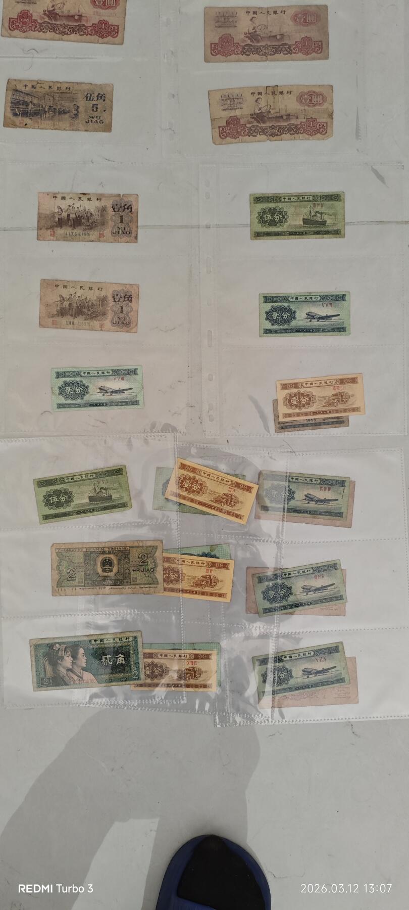 老纸币48张，大部分是三版币