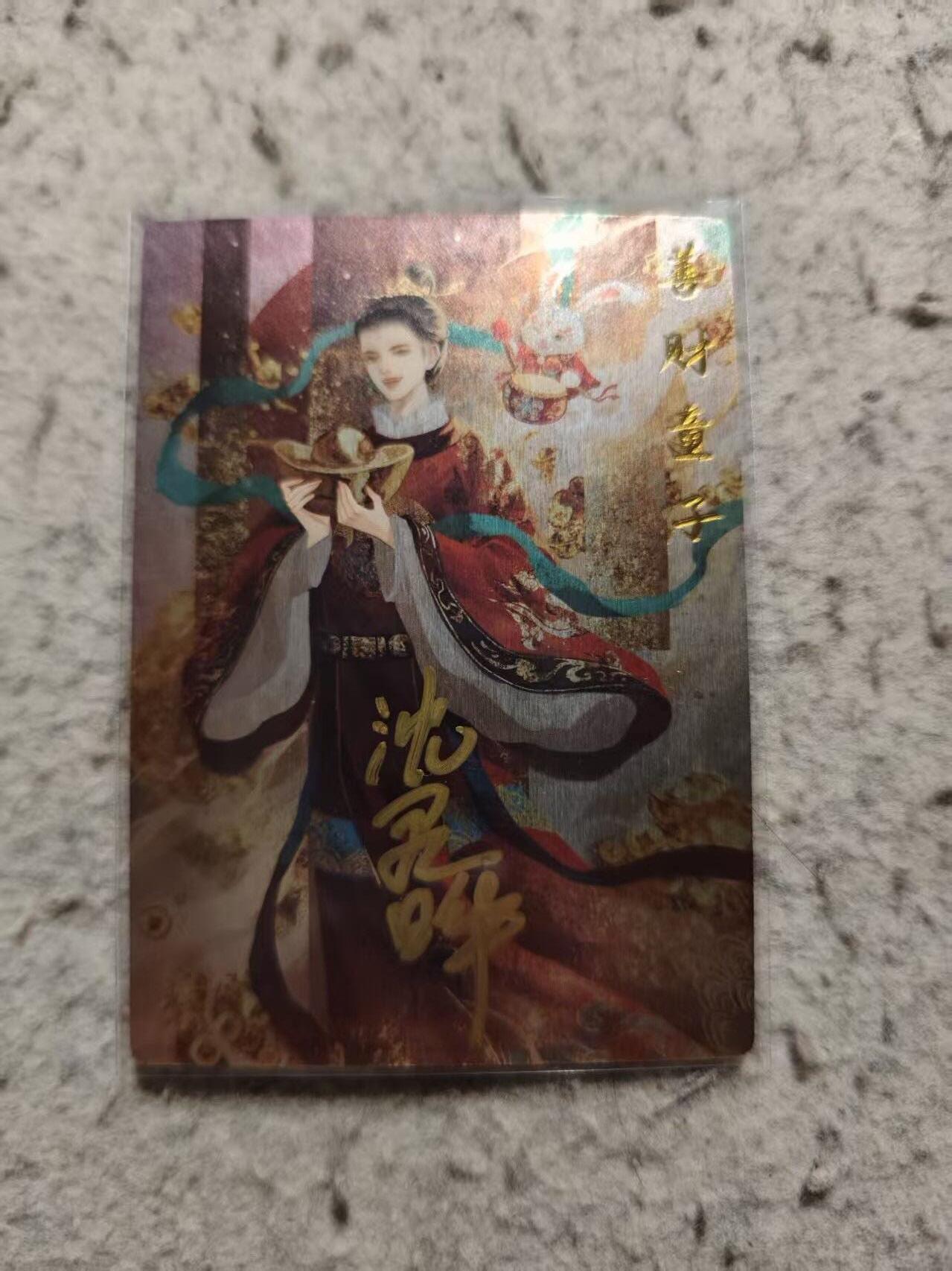 满赠PR！！龙虎卡牌-七八场（满200元包邮，无佣金，每周六结拍，欢迎送拍） 【亲签】镜面卡 卡德曼  沈灵晔 -招财童子