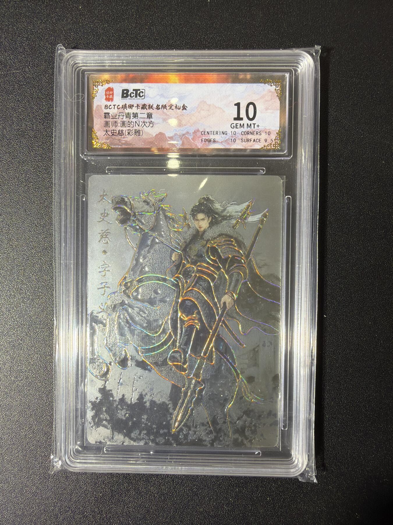 NO.27 好又多金牌大场，每周一站式配齐，方便凑单！（周6晚9点截拍，卖家送拍0抽成！） 琅琊卡藏 画的N次方 太史慈 彩雕 10G+