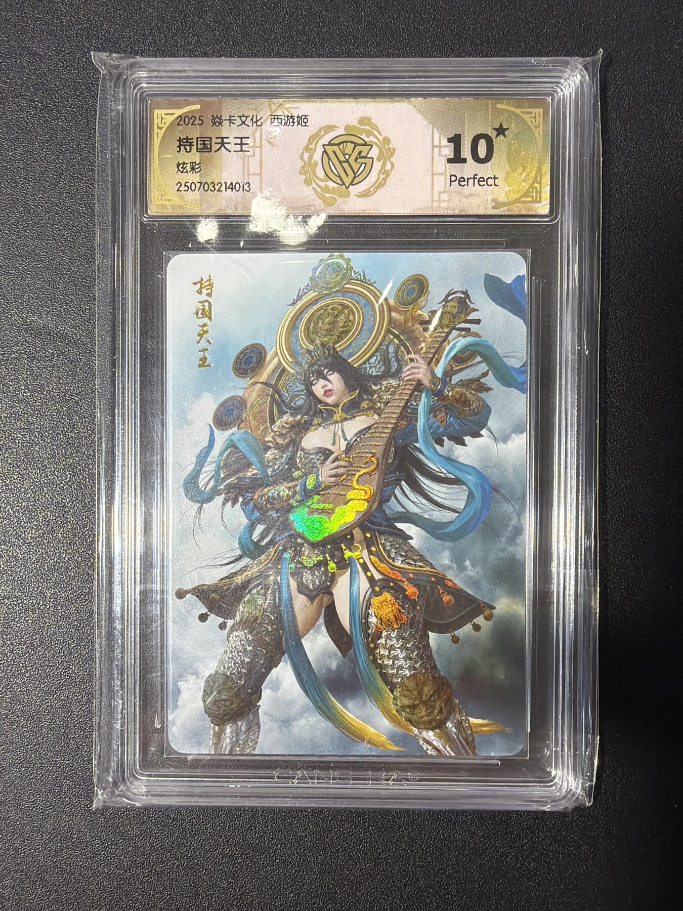 NO.27 好又多金牌大场，每周一站式配齐，方便凑单！（周6晚9点截拍，卖家送拍0抽成！） 【10星】焱卡 黑暗王朝 持国天王 炫彩