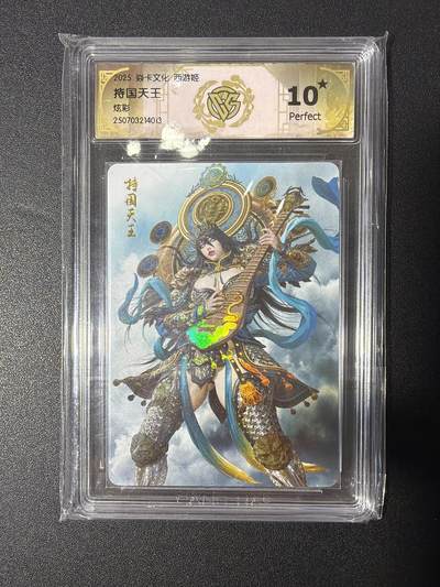 NO.27 好又多金牌大场，每周一站式配齐，方便凑单！（周6晚9点截拍，卖家送拍0抽成！） - 【10星】焱卡 黑暗王朝 持国天王 炫彩