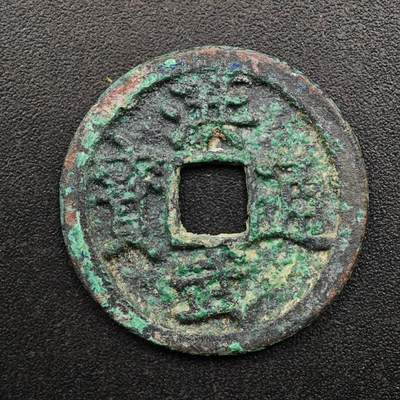 【淘币小摊】实时拍第八百八十拍   散币场    每周一统一发货 - 明 洪武通宝