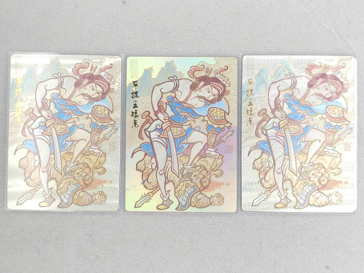 满赠PR！！龙虎卡牌-七八场（满200元包邮，无佣金，每周六结拍，欢迎送拍） 彩闪+粗闪+冷粗 山衡一述 水浒留芳 啸林山人 - 单捉王矮虎 三工艺