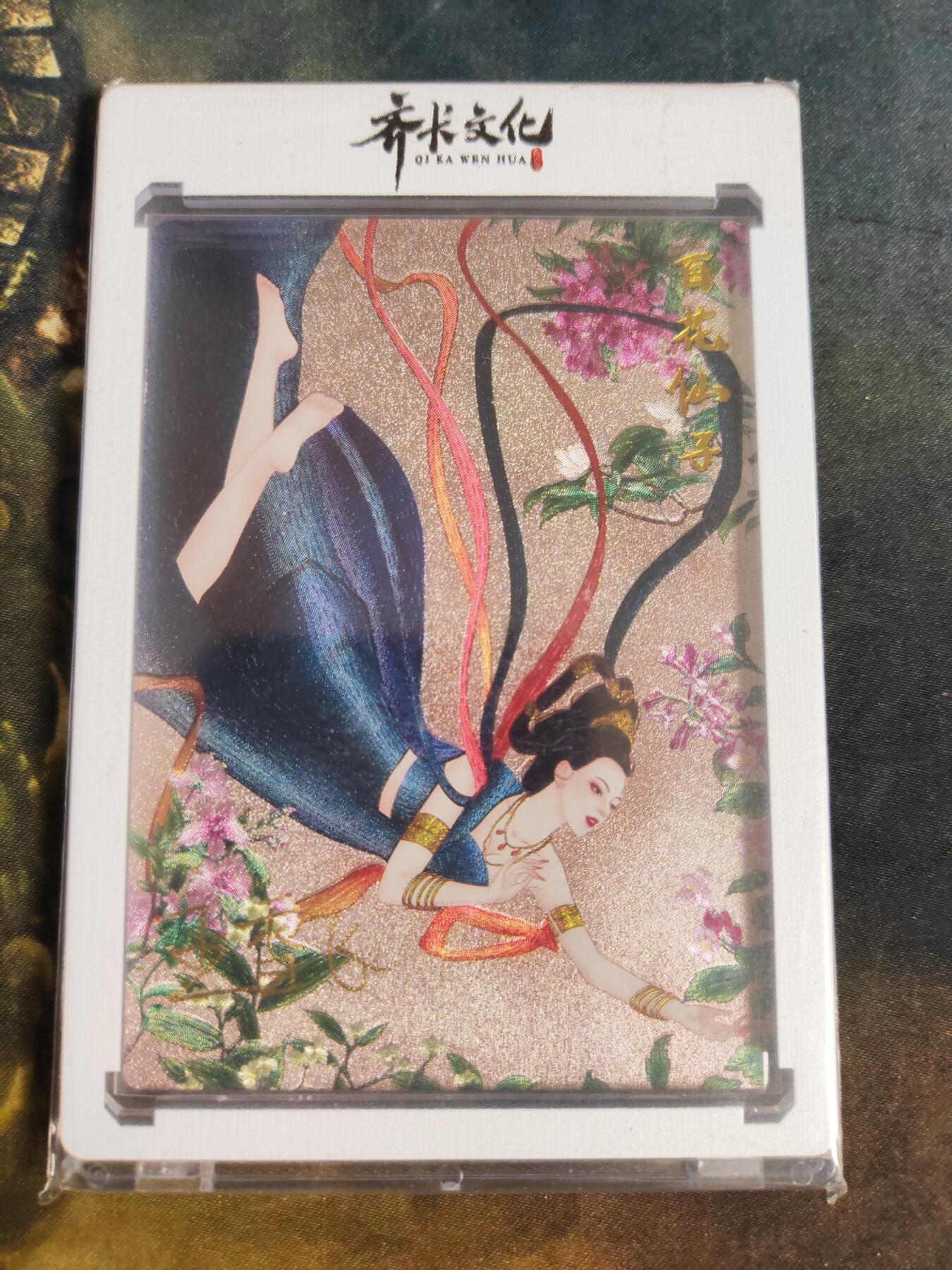 阳大大卡牌拍卖第104期（持续收拍品，周五晚上九点截拍，进群福利早知道）