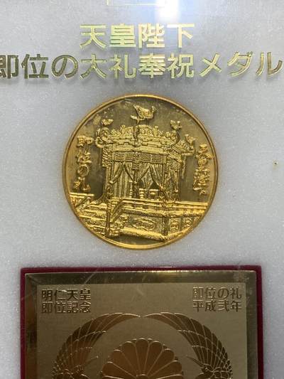 远东徽章小铺3月15日周日晚上9点结束 - 平成大礼