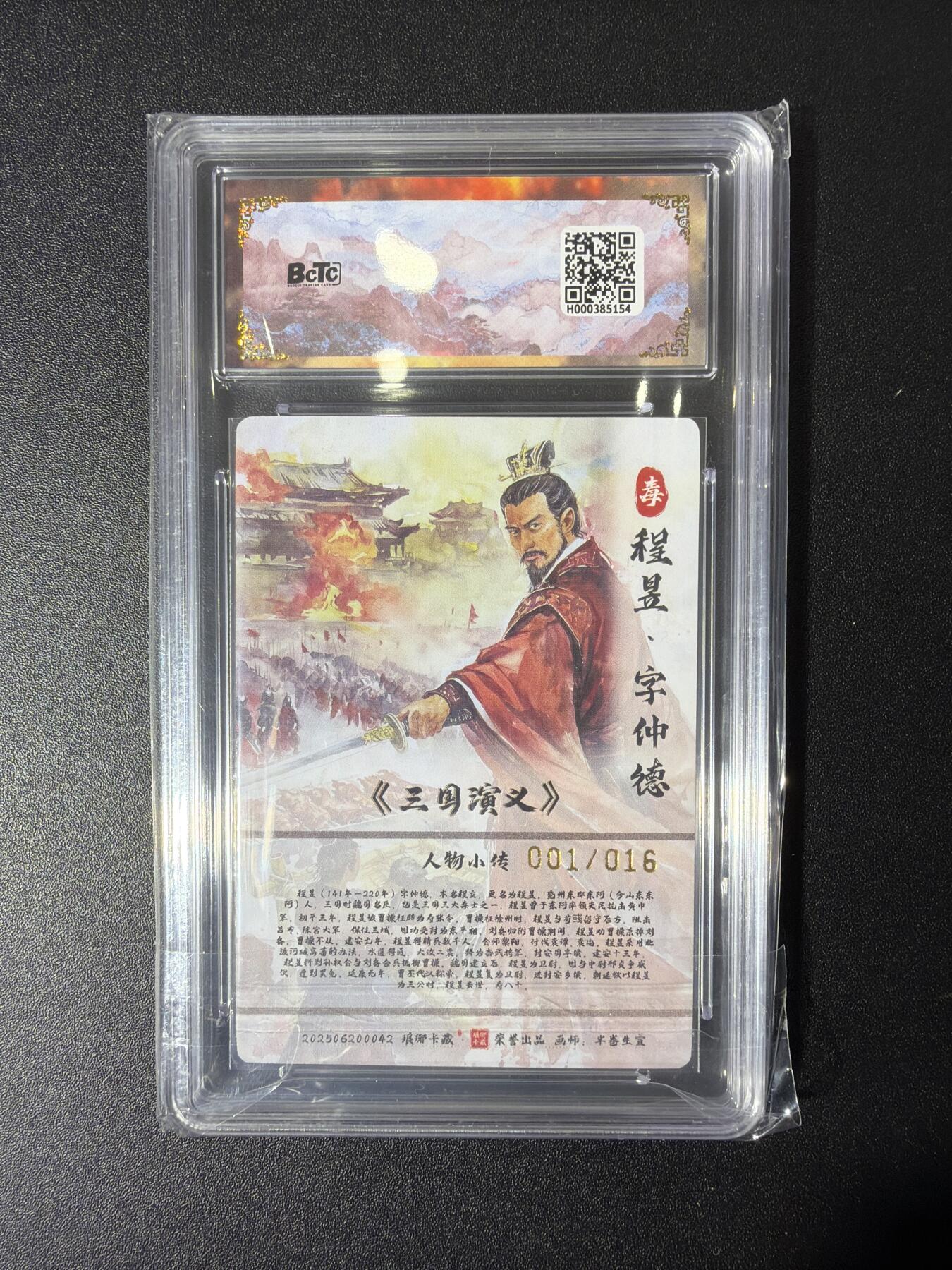 NO.27 好又多金牌大场，每周一站式配齐，方便凑单！（周6晚9点截拍，卖家送拍0抽成！） 【1/16首编亲签】琅琊卡藏 半熟生宣亲签 程昱 水墨异画 双10