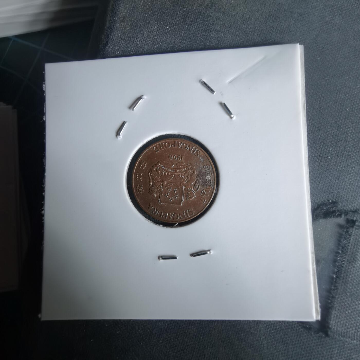 沼泽如烟--第1020场 新加坡1990年一分