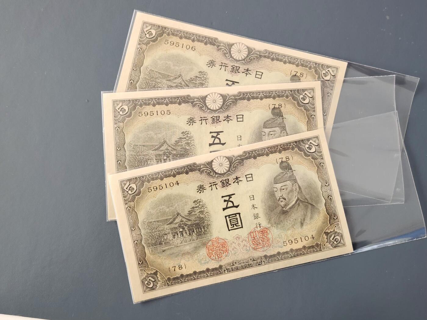 3月14号晚上8点 外国纸币自动截拍第38场 日本5元 全新3连号