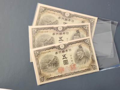 3月14号晚上8点 外国纸币自动截拍第38场 - 日本5元 全新3连号