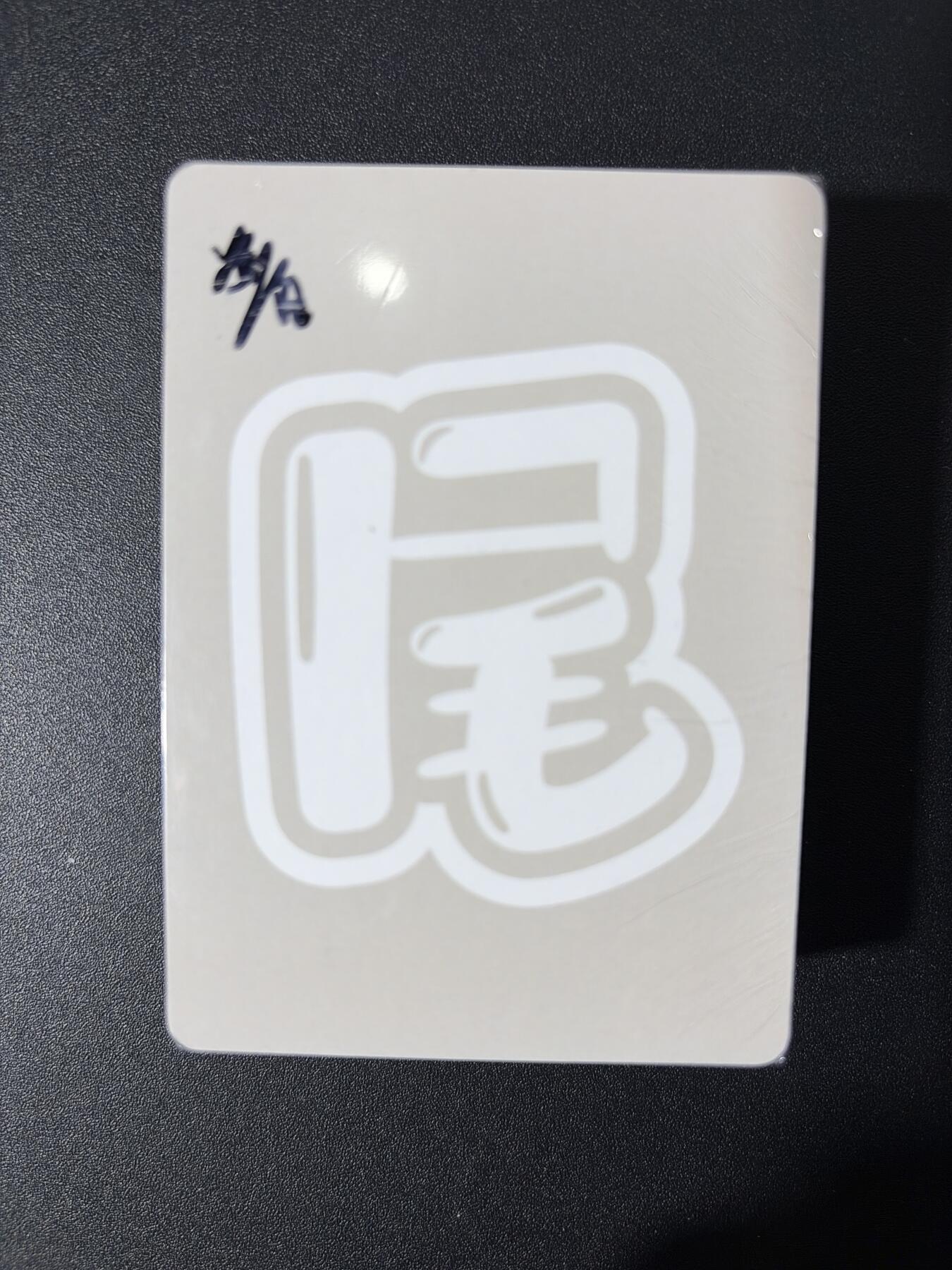 NO.27 好又多金牌大场，每周一站式配齐，方便凑单！（周6晚9点截拍，卖家送拍0抽成！） 【套卡】百里卡牌 华夏幽玄 普卡一套 全新未拆