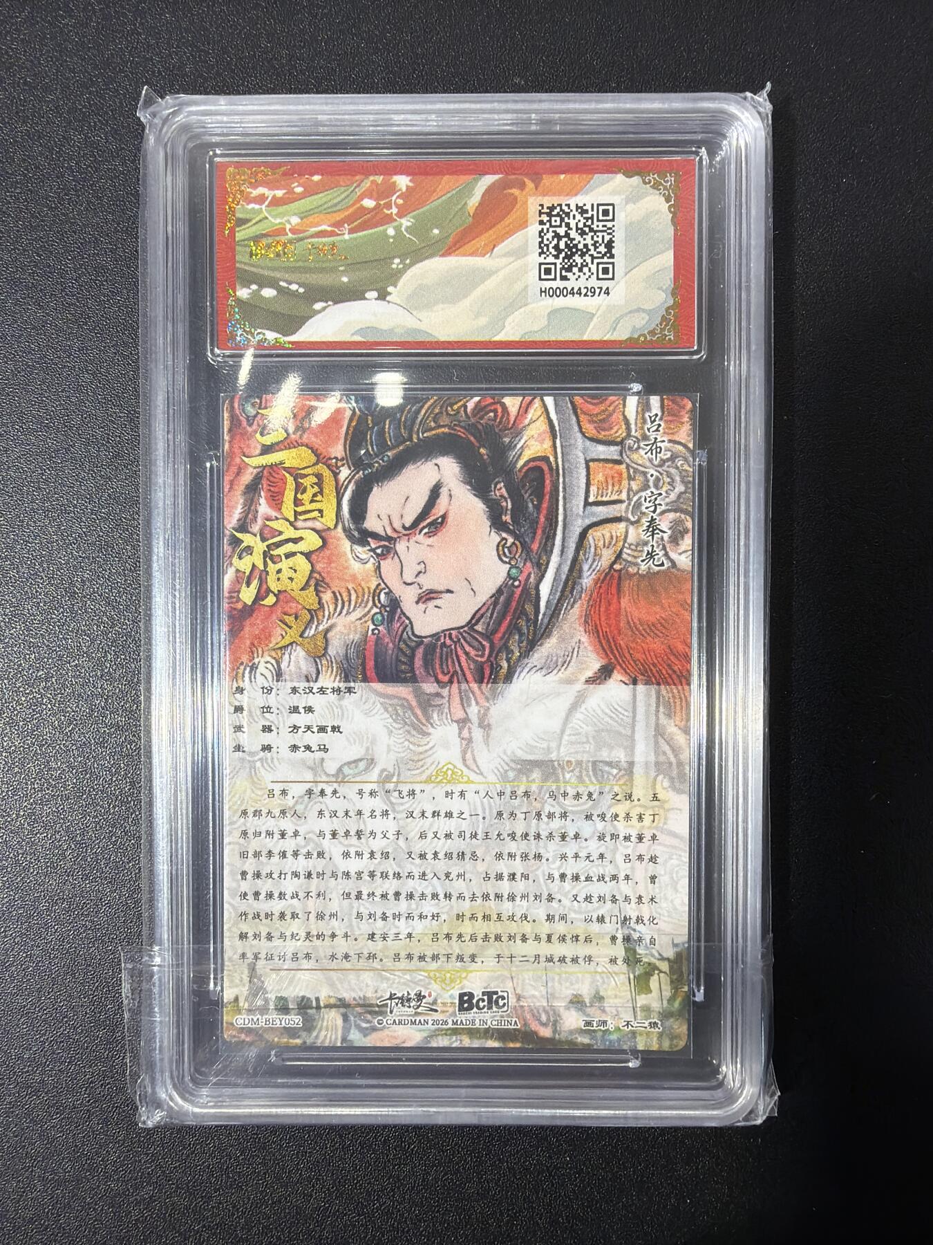 NO.27 好又多金牌大场，每周一站式配齐，方便凑单！（周6晚9点截拍，卖家送拍0抽成！） 卡德曼 三国 不二猿 吕布 粗闪 10G+