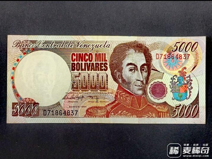 委内瑞拉1998年5000玻利瓦尔靓品纸币