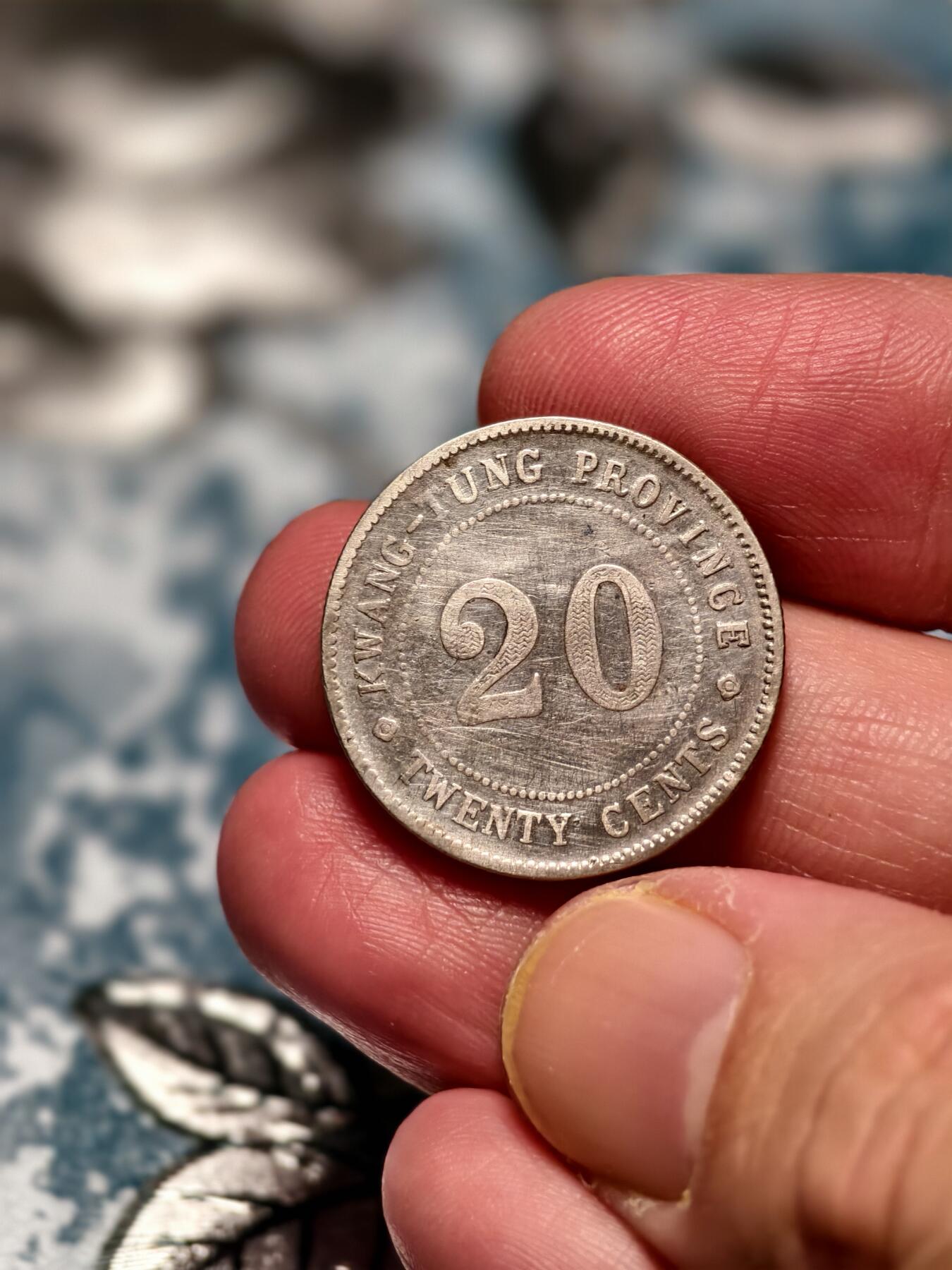 抚柳草堂-第十六期章牌钱币  奖章勋章限时免佣 满百包邮 放漏专场 1920民国九年 广东省造二毫银币 