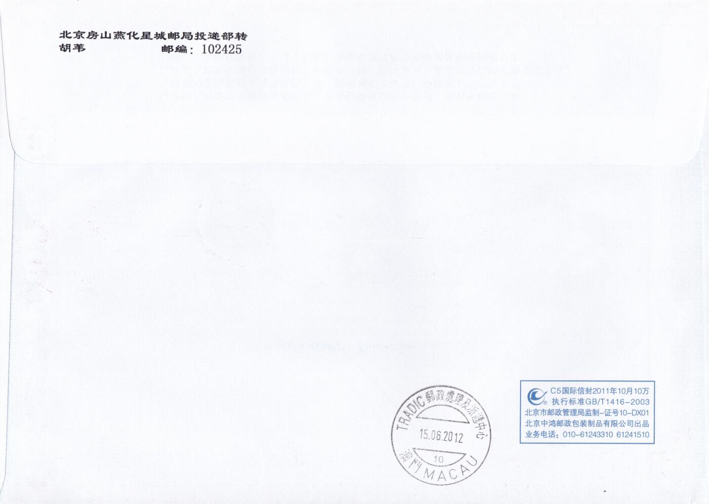 03月19日（周四）20:00 中国大陆早期版封大师作品