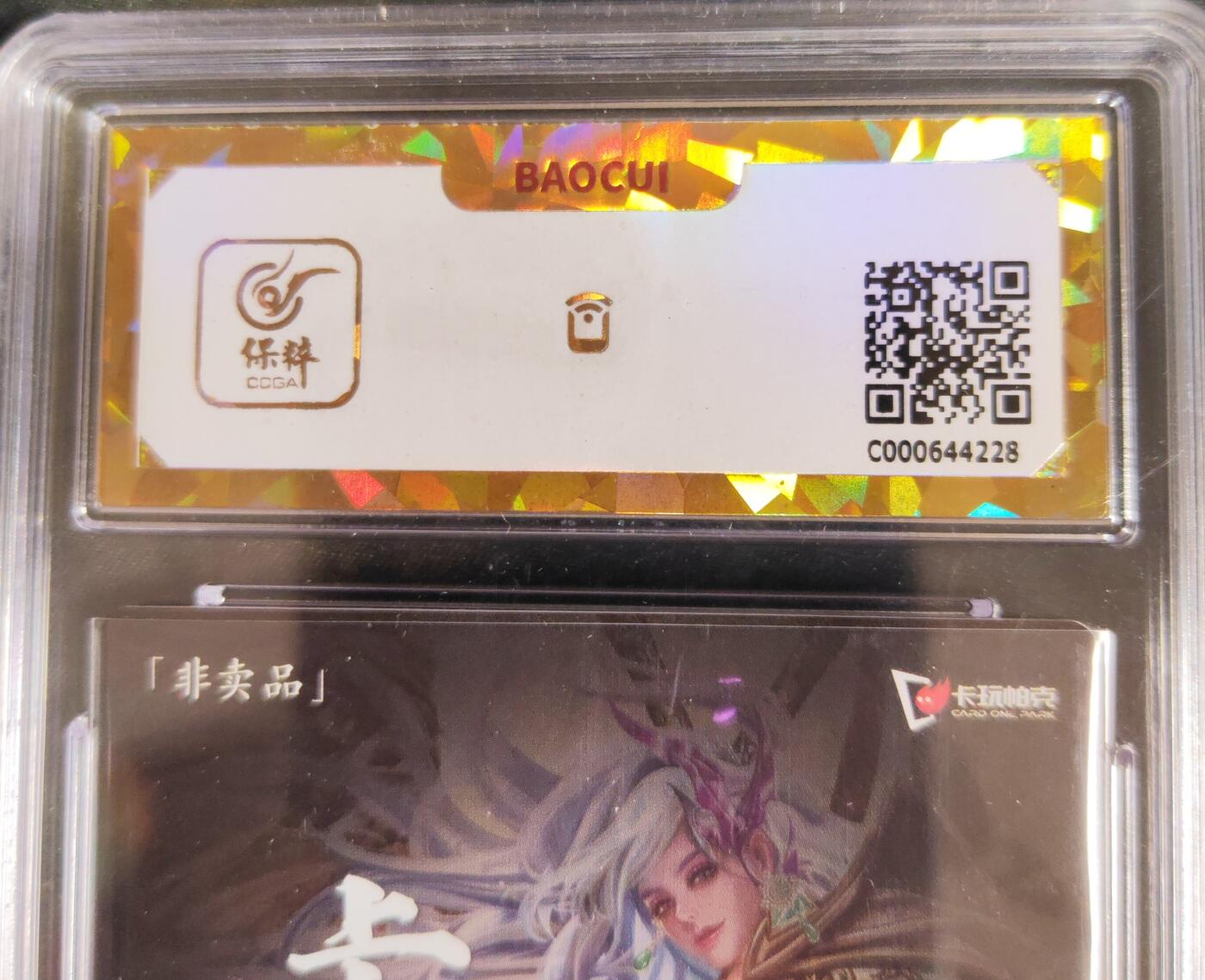 阳大大卡牌拍卖第104期（持续收拍品，周五晚上九点截拍，进群福利早知道）